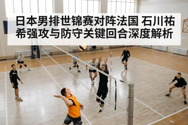volleyball defense dig